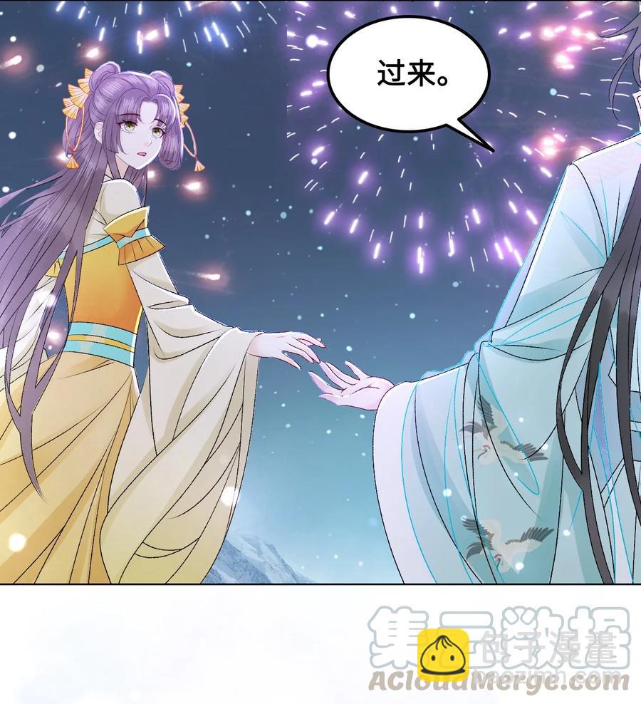 《你师父我人傻钱多》053 你欧我非，天生一对 第37页