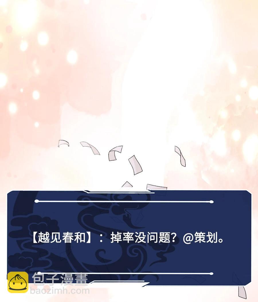 《你师父我人傻钱多》053 你欧我非，天生一对 第3页