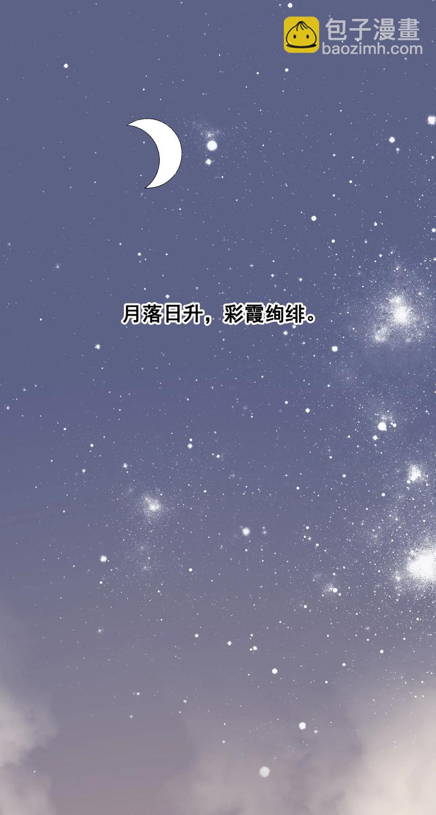 《你师父我人傻钱多》053 你欧我非，天生一对 第42页