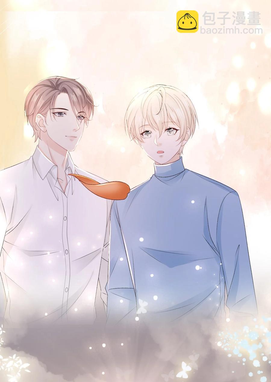 《你师父我人傻钱多》053 你欧我非，天生一对 第50页
