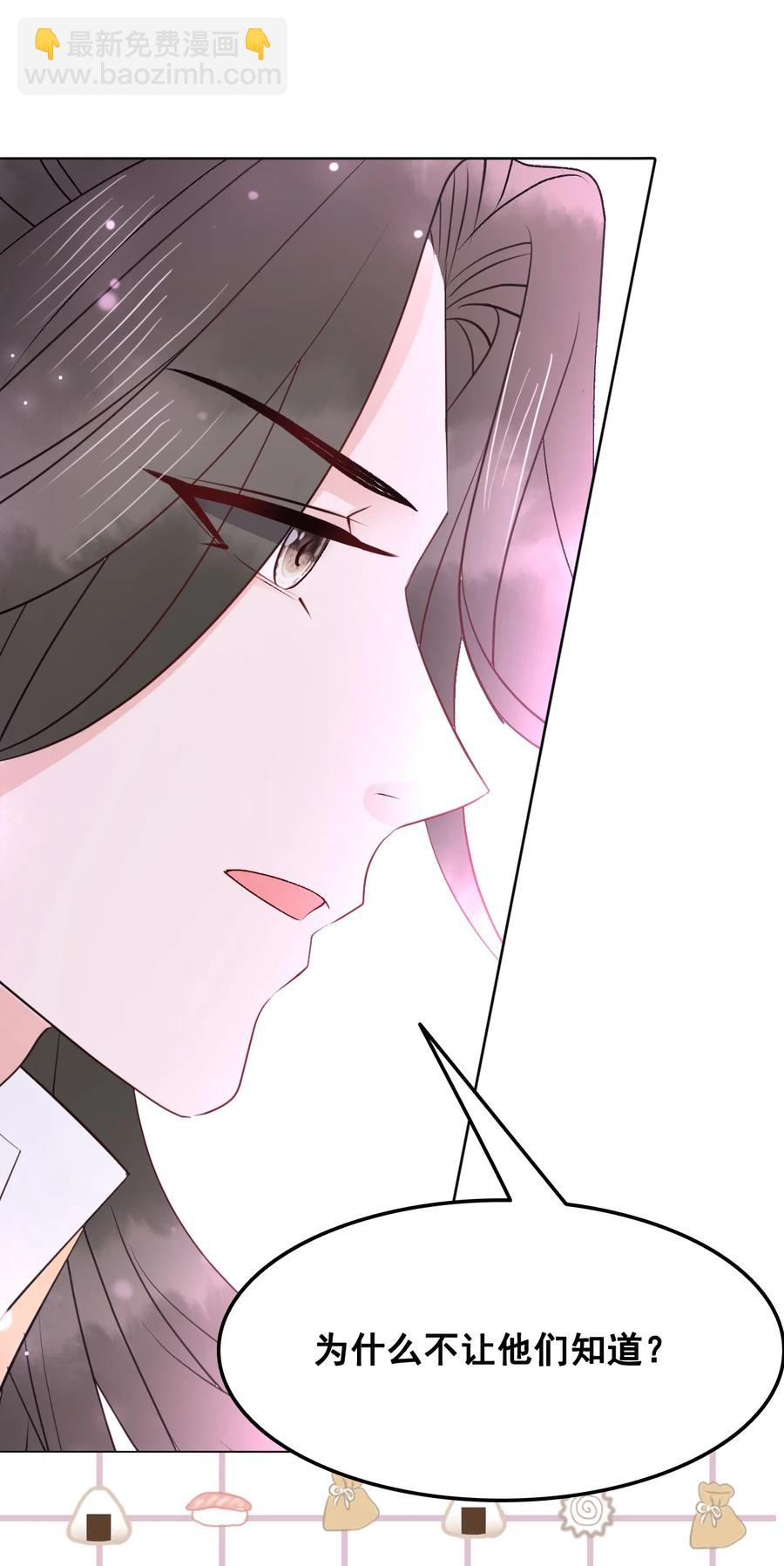 《你师父我人傻钱多》054 扒一扒，惊天大瓜！ 第14页