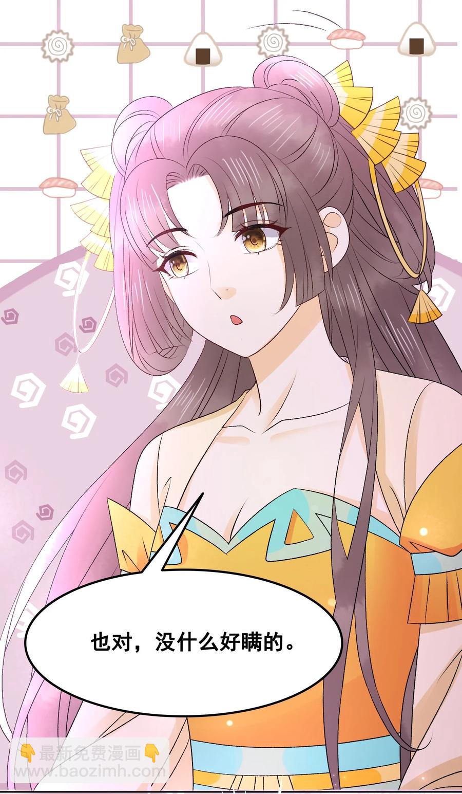《你师父我人傻钱多》054 扒一扒，惊天大瓜！ 第15页