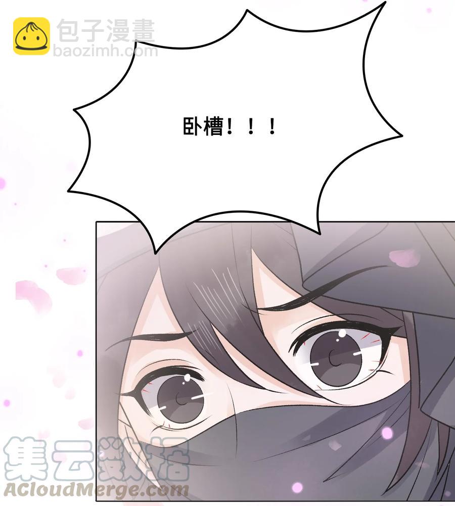 《你师父我人傻钱多》054 扒一扒，惊天大瓜！ 第19页