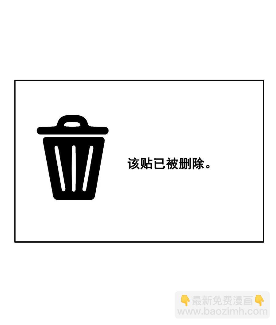 《你师父我人傻钱多》054 扒一扒，惊天大瓜！ 第35页