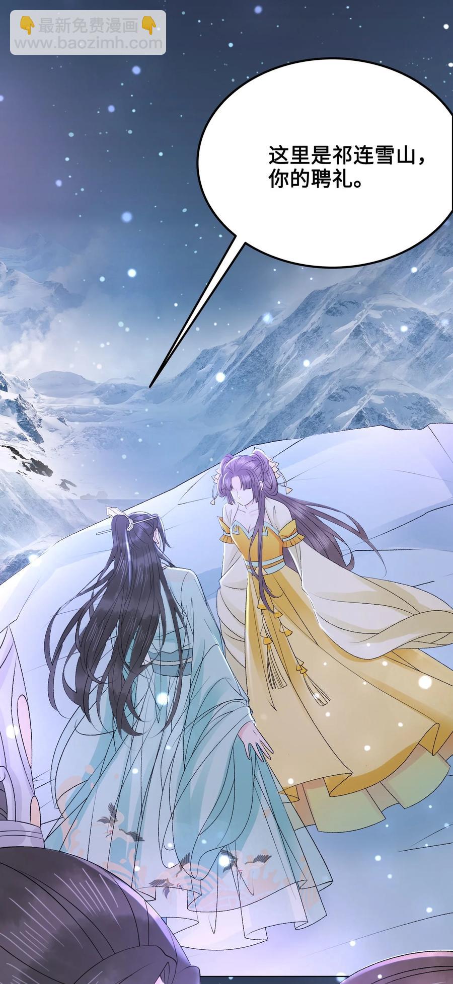 《你师父我人傻钱多》054 扒一扒，惊天大瓜！ 第3页