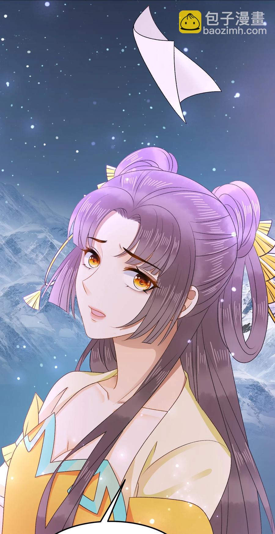 《你师父我人傻钱多》054 扒一扒，惊天大瓜！ 第45页