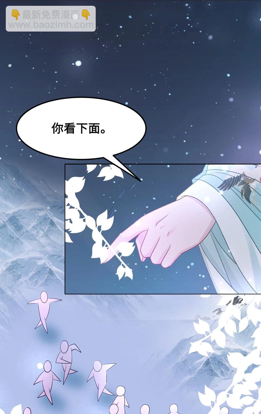 《你师父我人傻钱多》054 扒一扒，惊天大瓜！ 第48页