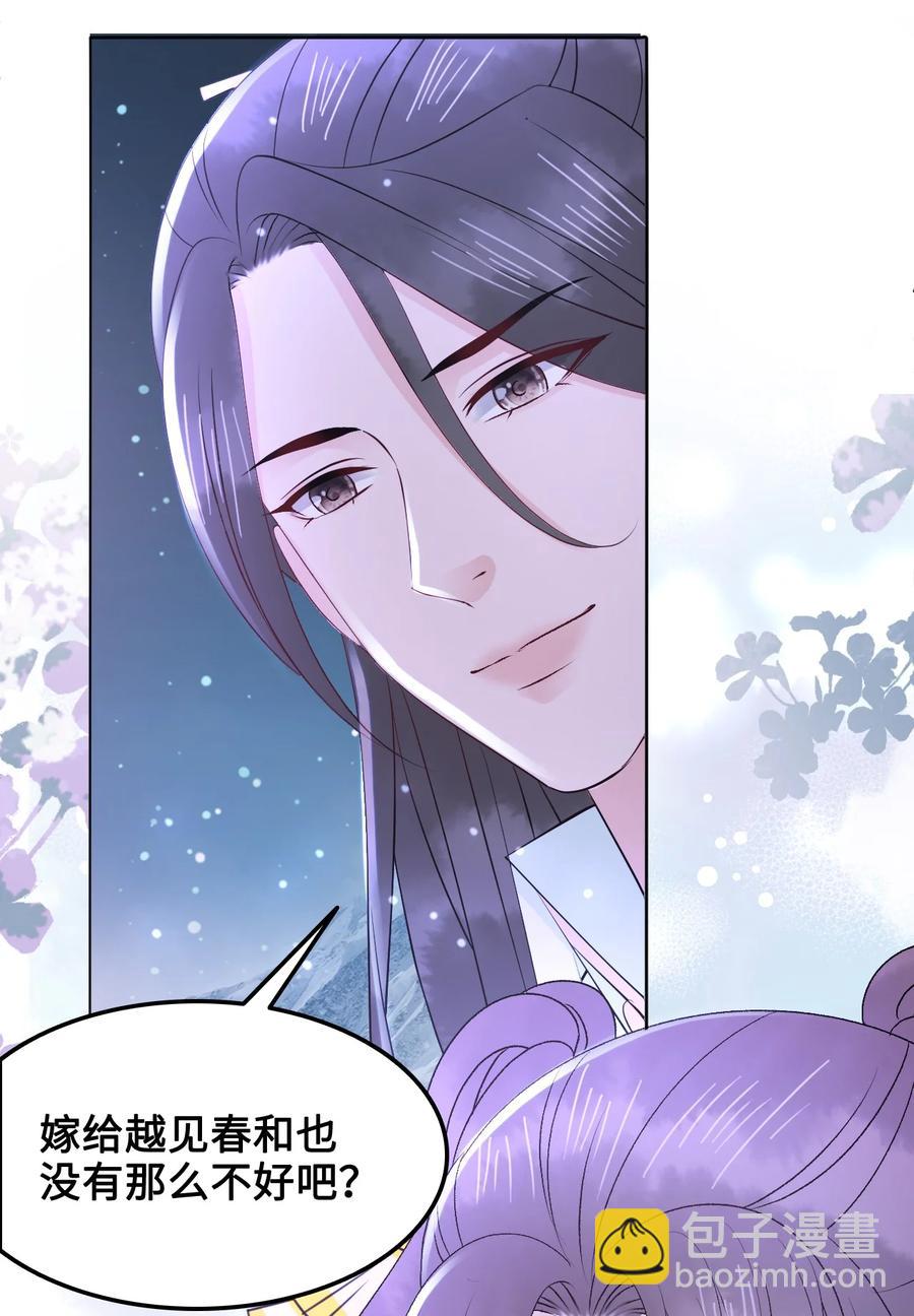《你师父我人傻钱多》054 扒一扒，惊天大瓜！ 第5页