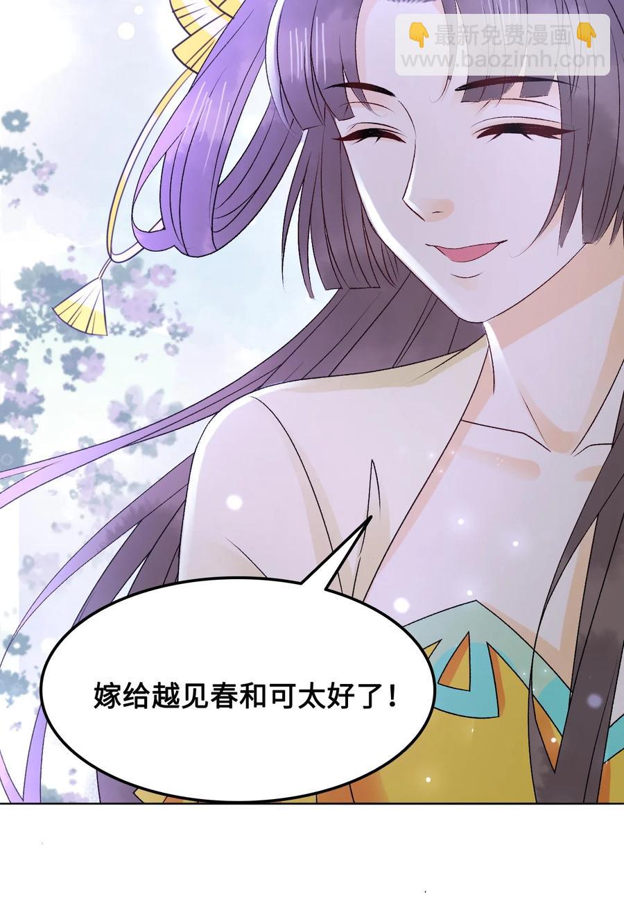 《你师父我人傻钱多》054 扒一扒，惊天大瓜！ 第6页
