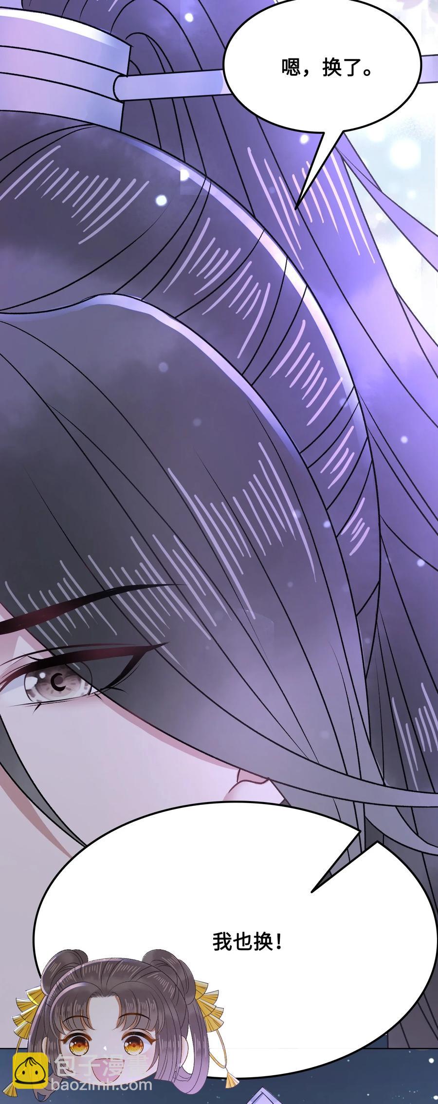 《你师父我人傻钱多》054 扒一扒，惊天大瓜！ 第8页