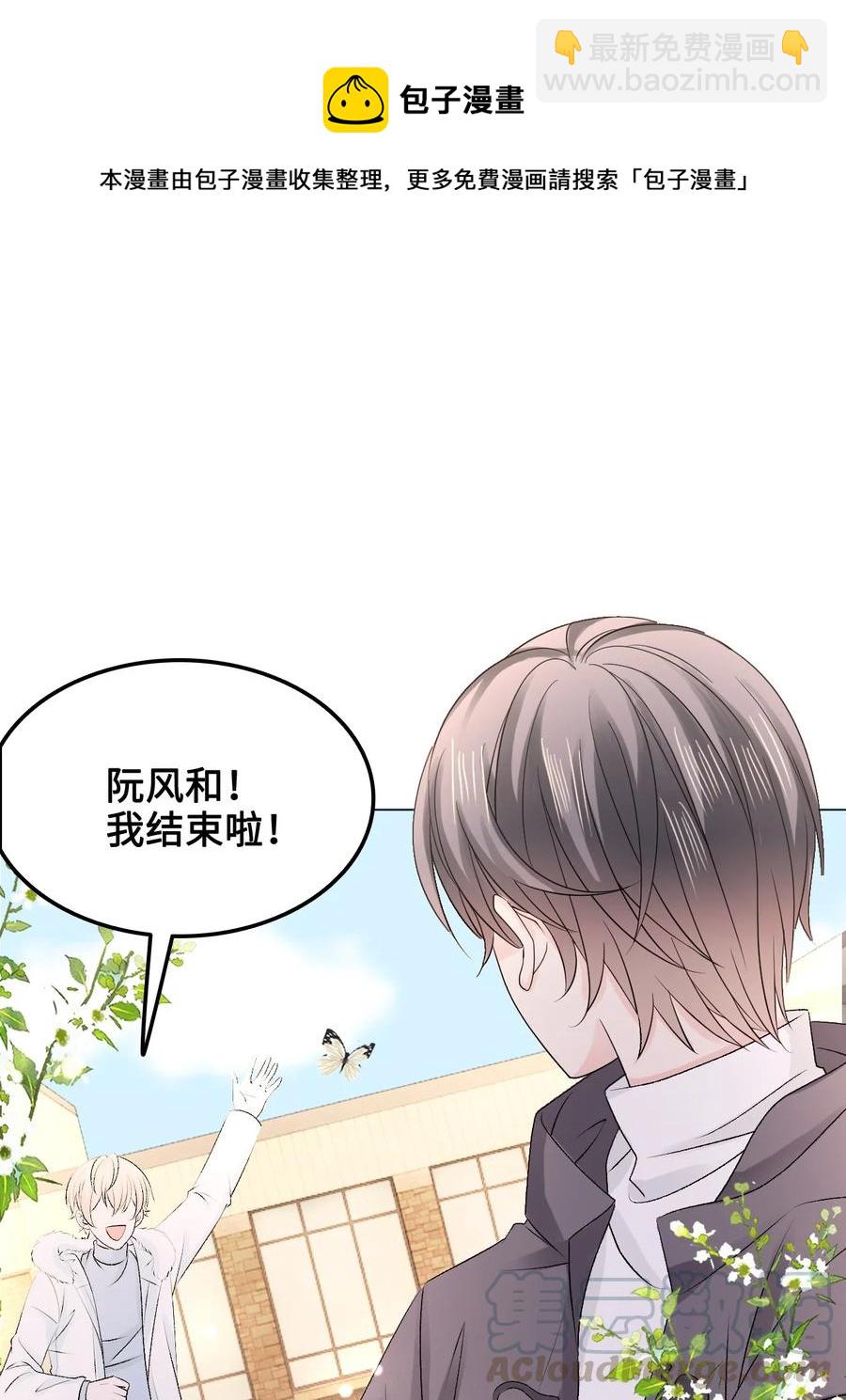 《你师父我人傻钱多》055 他……不是小姑娘 第16页