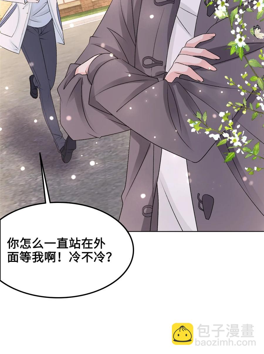 《你师父我人傻钱多》055 他……不是小姑娘 第17页