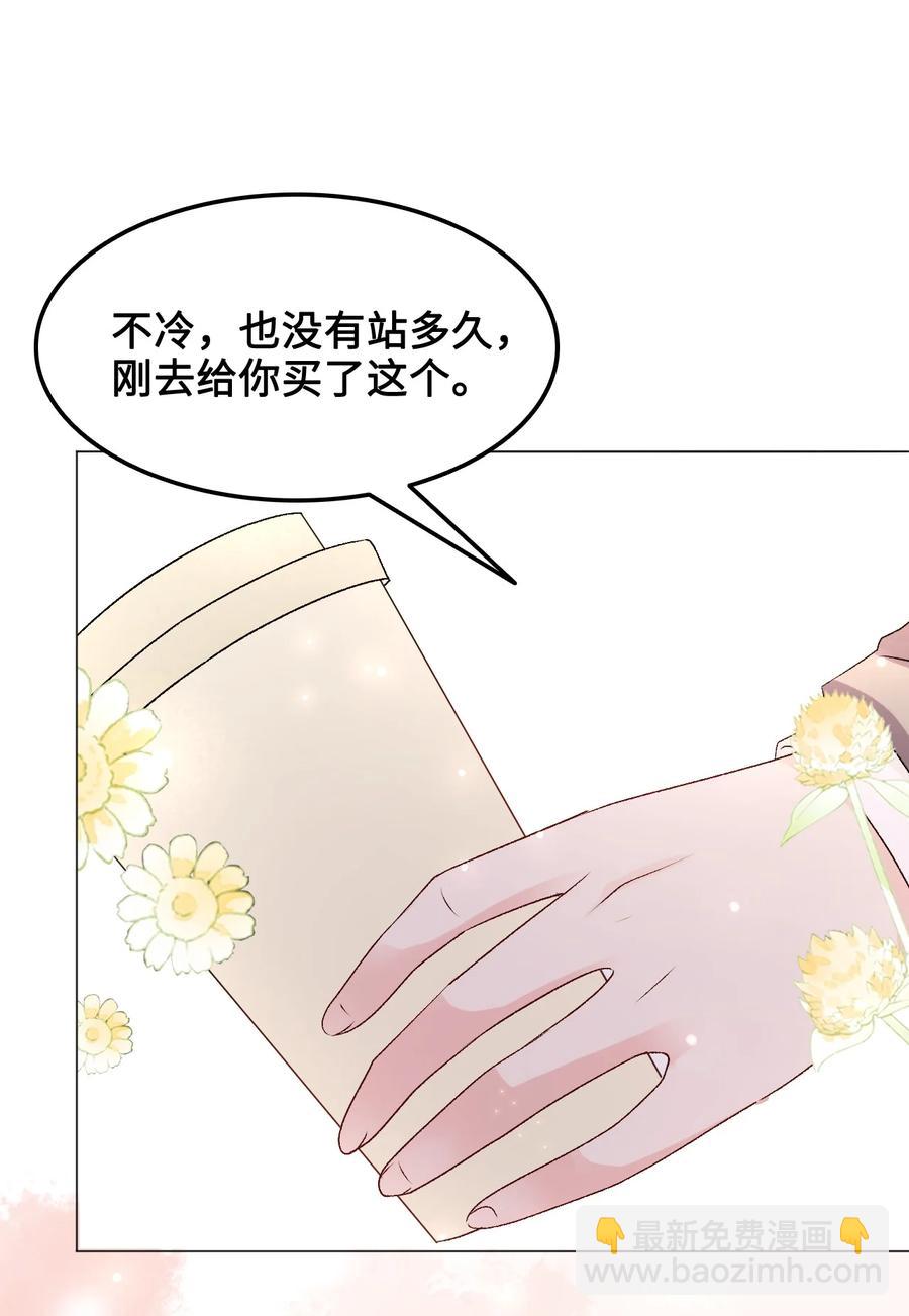 《你师父我人傻钱多》055 他……不是小姑娘 第18页