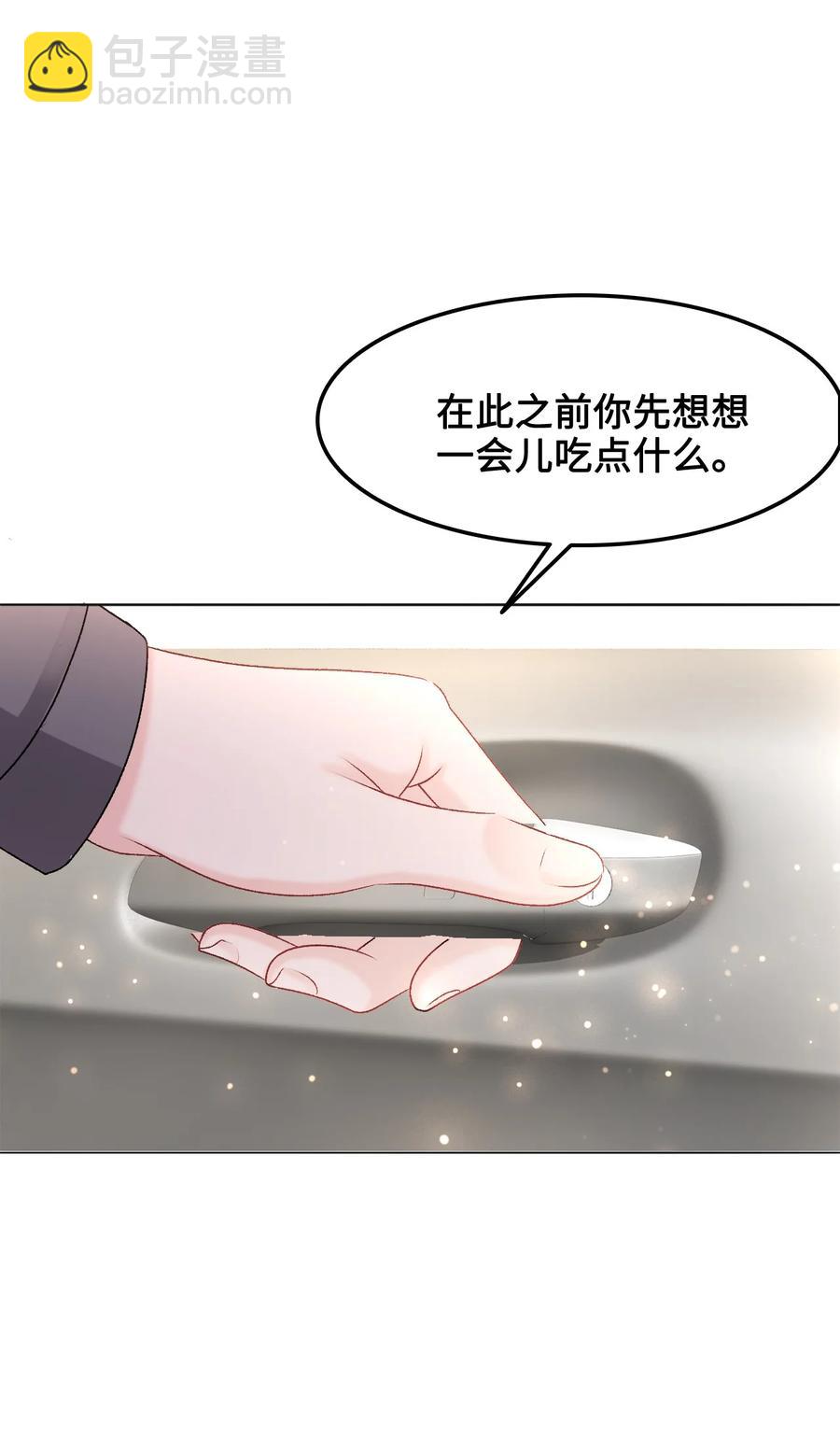 《你师父我人傻钱多》055 他……不是小姑娘 第27页