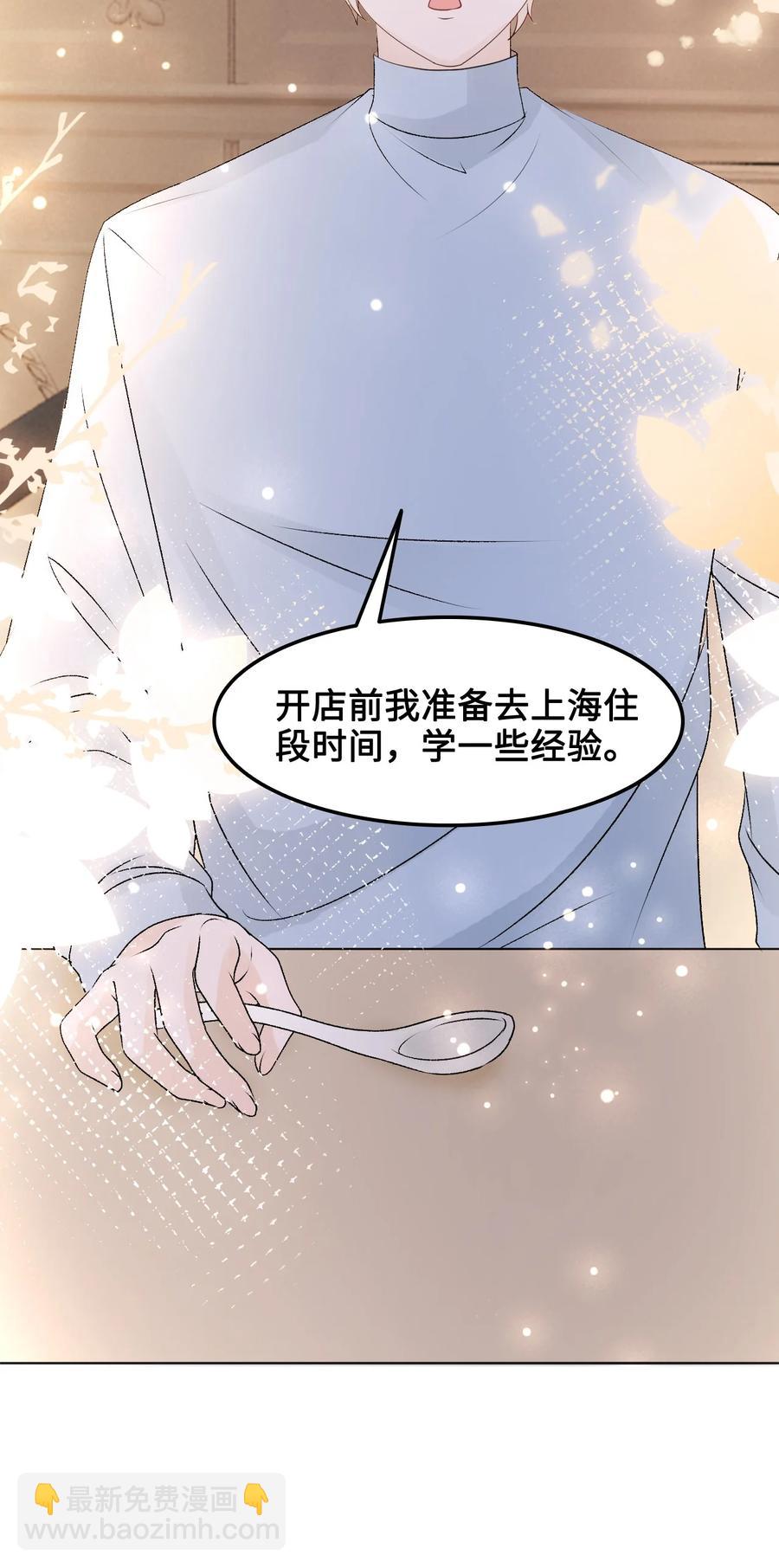 《你师父我人傻钱多》055 他……不是小姑娘 第35页