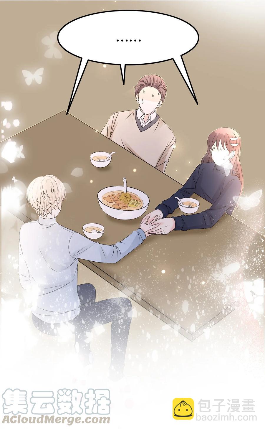 《你师父我人傻钱多》055 他……不是小姑娘 第40页