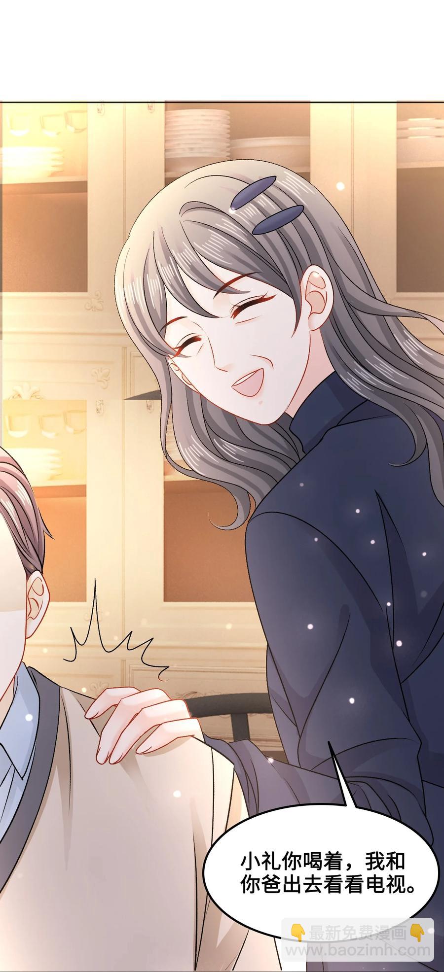 《你师父我人傻钱多》055 他……不是小姑娘 第41页