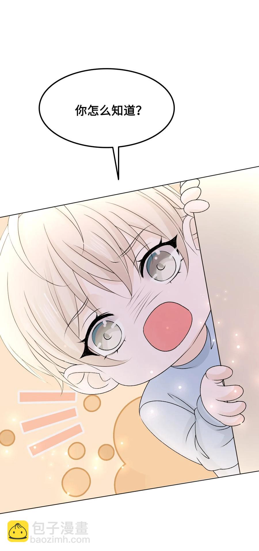 《你师父我人傻钱多》055 他……不是小姑娘 第44页