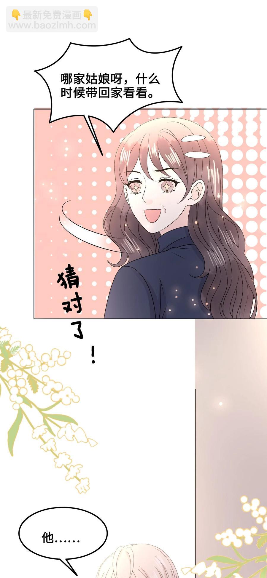 《你师父我人傻钱多》055 他……不是小姑娘 第45页