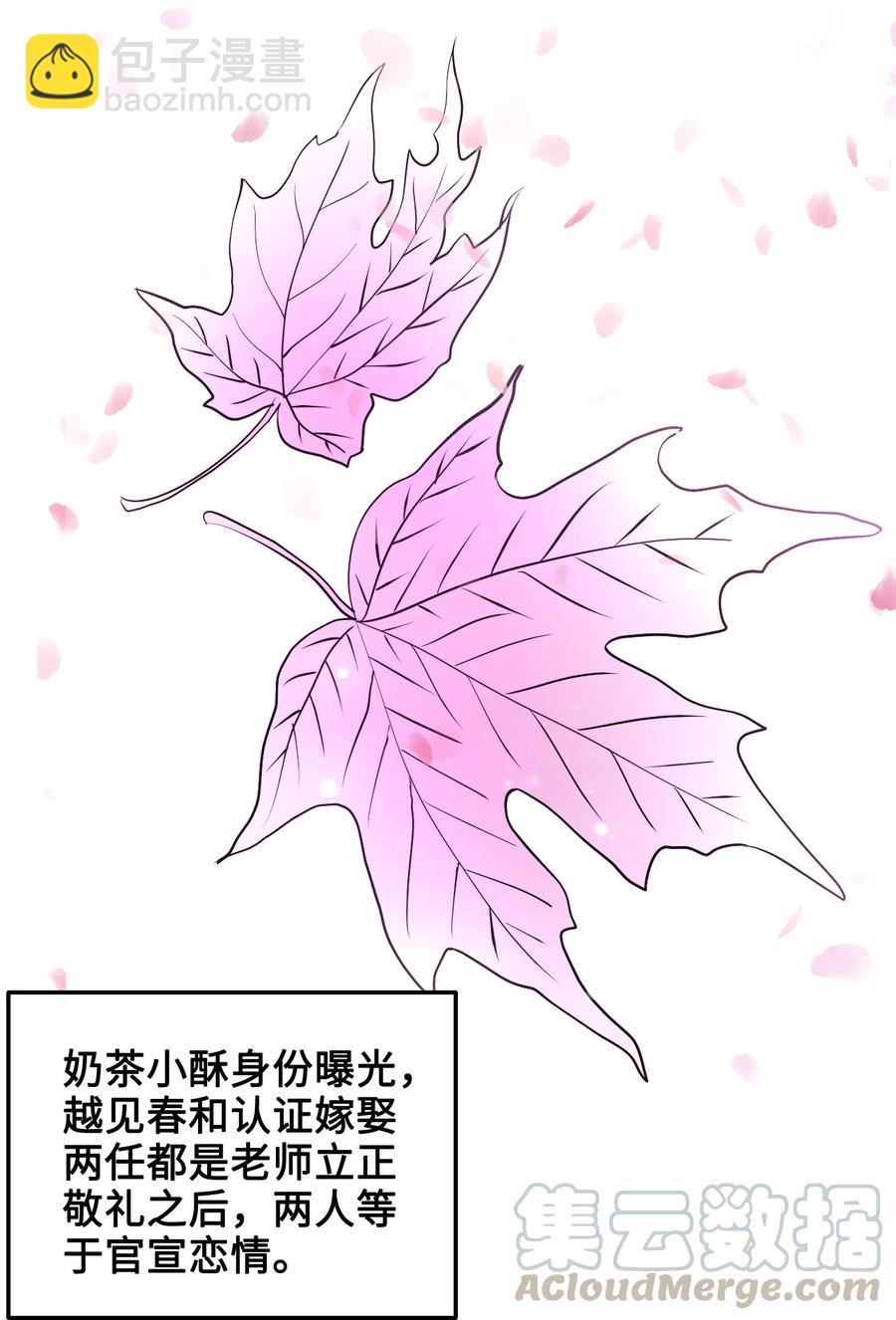 《你师父我人傻钱多》055 他……不是小姑娘 第4页