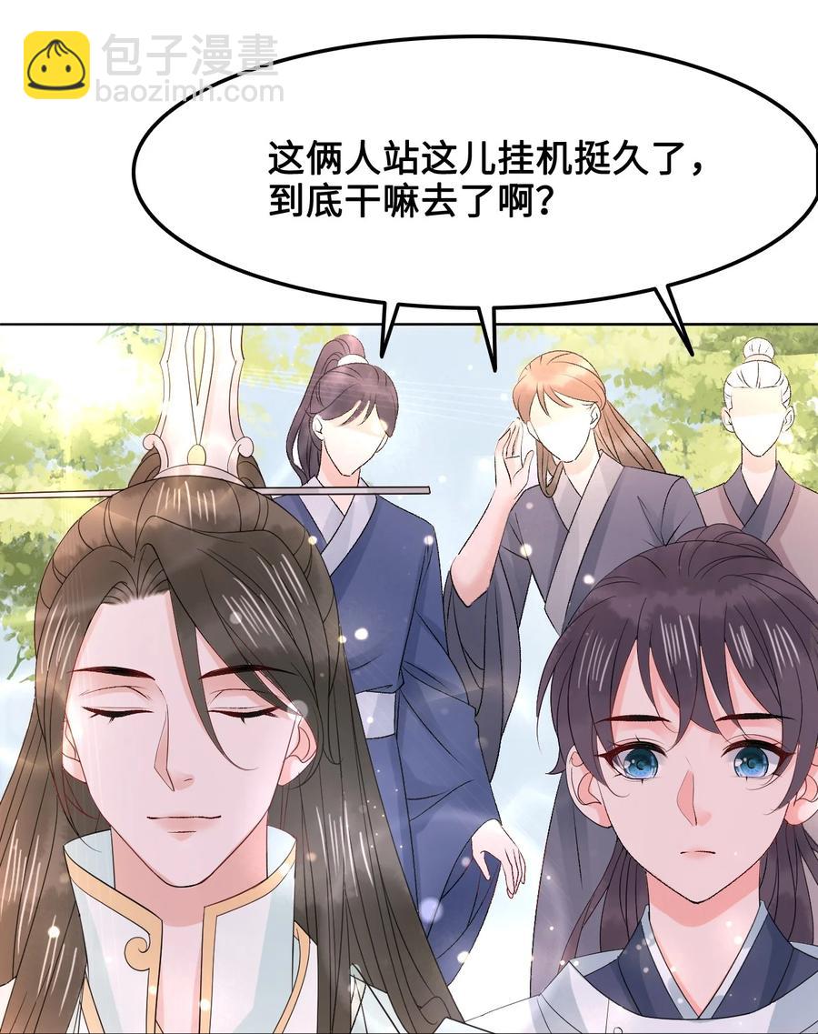 《你师父我人傻钱多》055 他……不是小姑娘 第8页