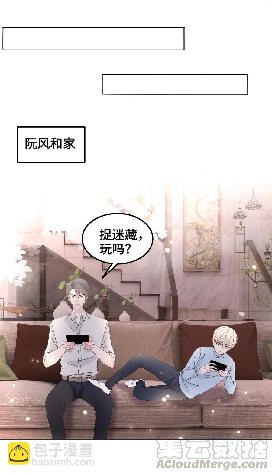 《你师父我人傻钱多》057 我找到你了 第16页