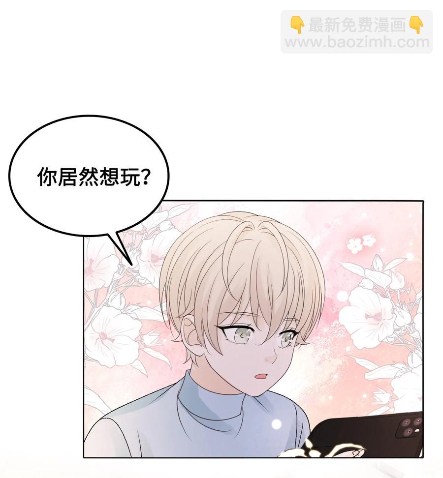 《你师父我人傻钱多》057 我找到你了 第17页