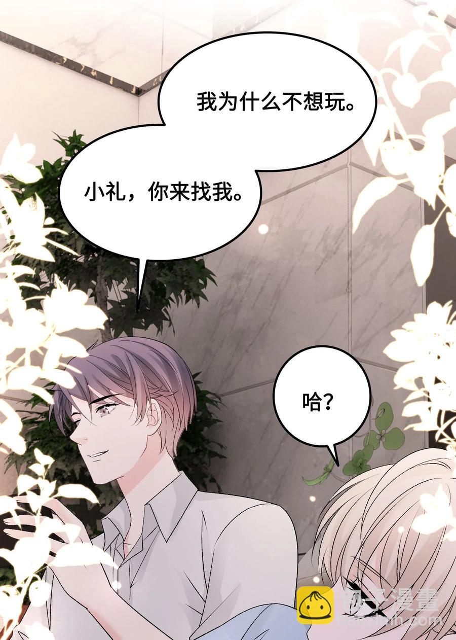 《你师父我人傻钱多》057 我找到你了 第18页