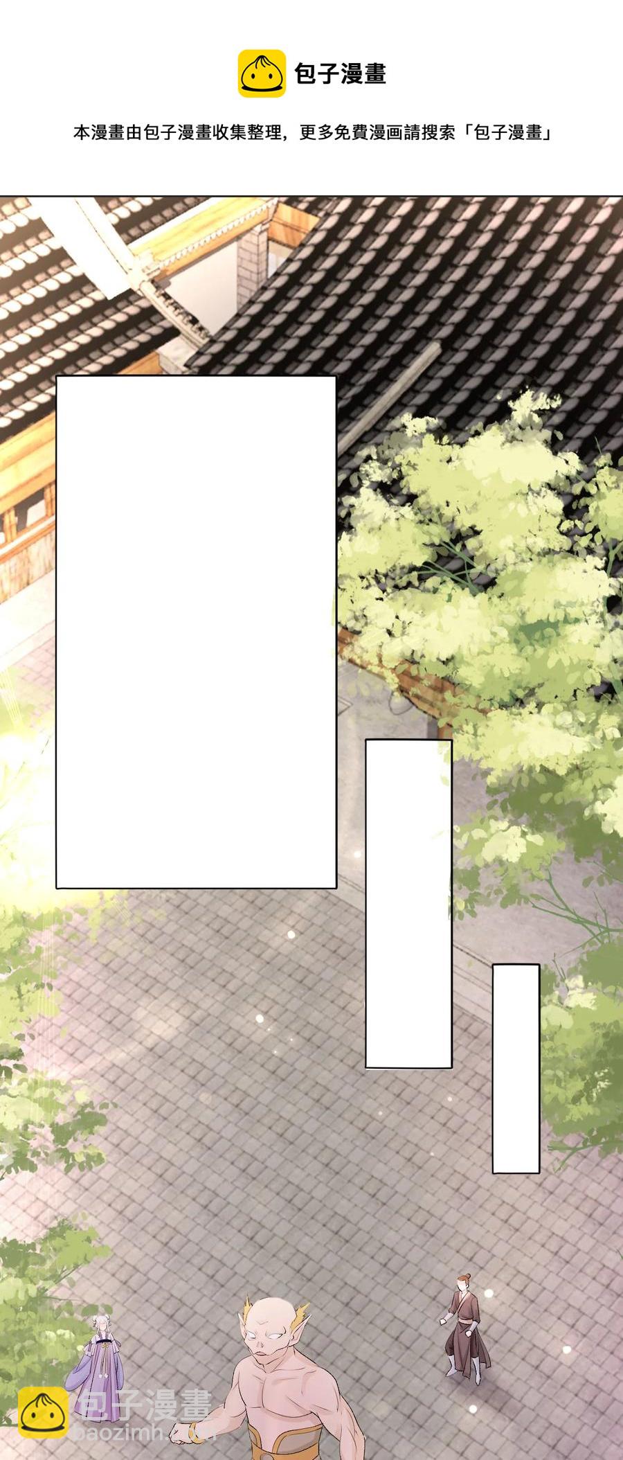 《你师父我人傻钱多》057 我找到你了 第23页