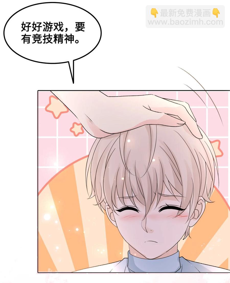 《你师父我人傻钱多》057 我找到你了 第29页
