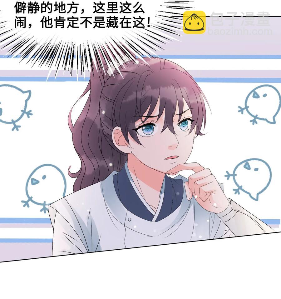 《你师父我人傻钱多》057 我找到你了 第36页