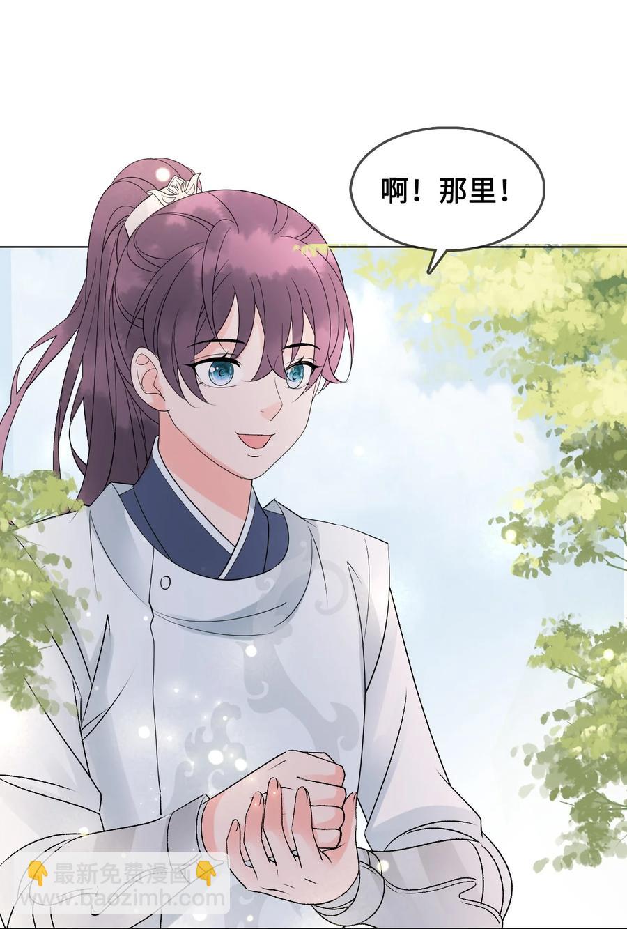 《你师父我人傻钱多》057 我找到你了 第38页