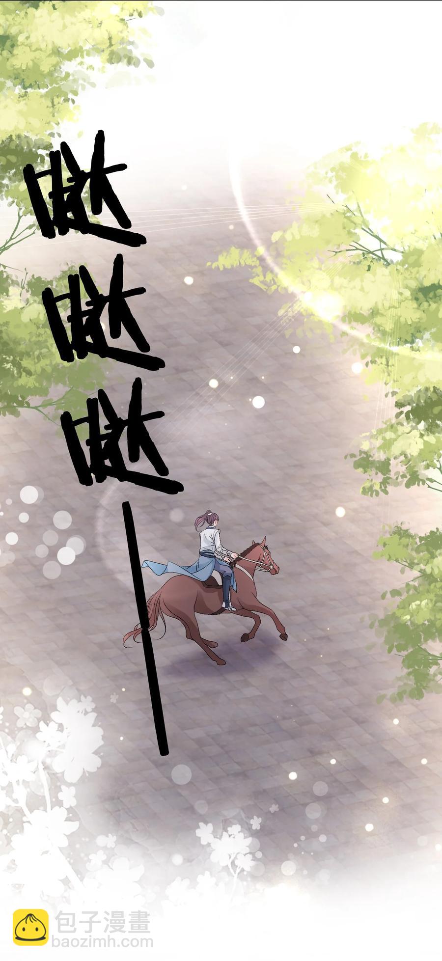 《你师父我人傻钱多》057 我找到你了 第39页