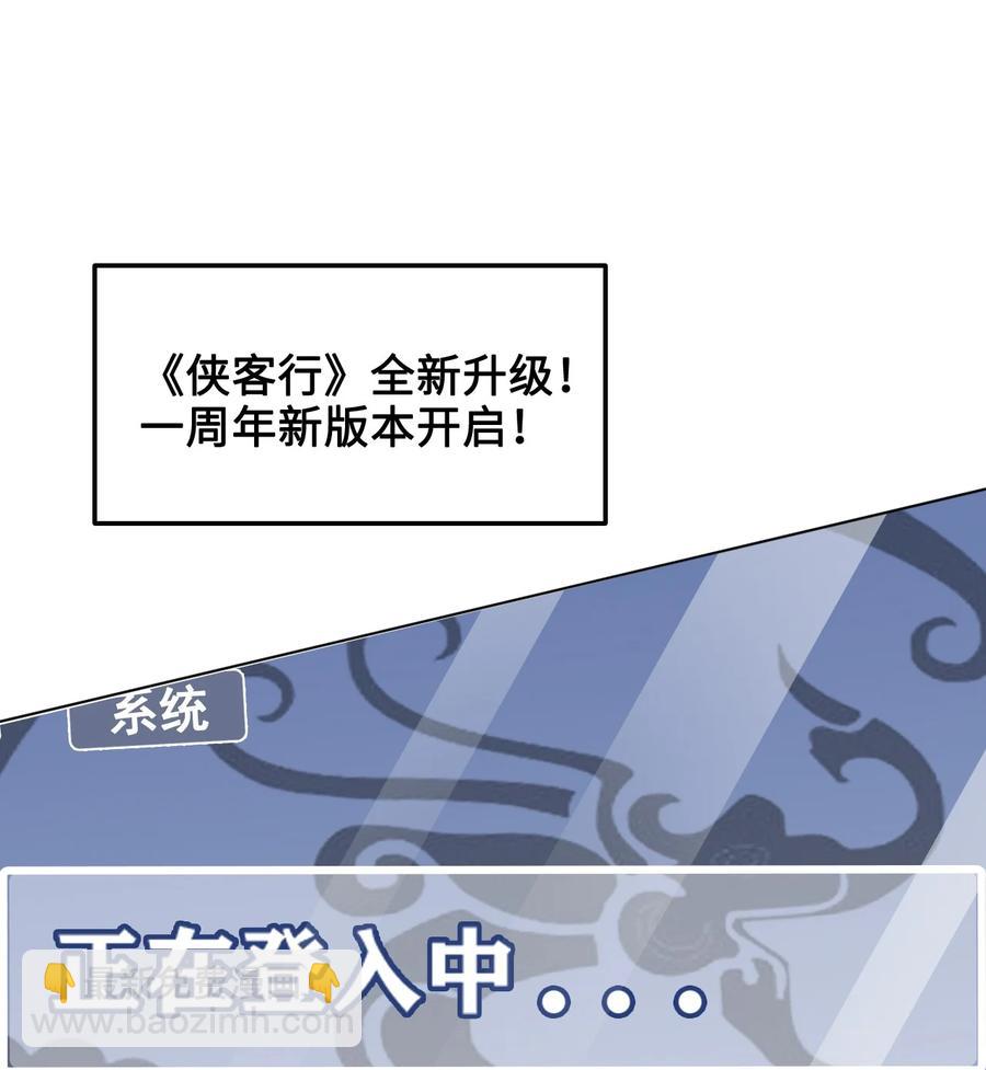 《你师父我人傻钱多》057 我找到你了 第3页