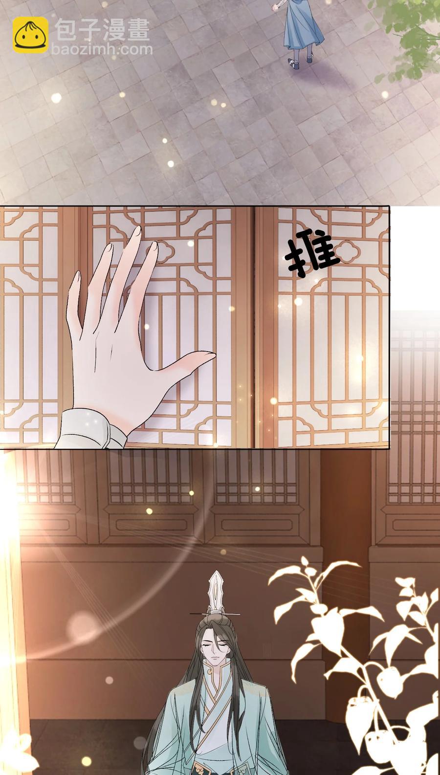 《你师父我人傻钱多》057 我找到你了 第41页