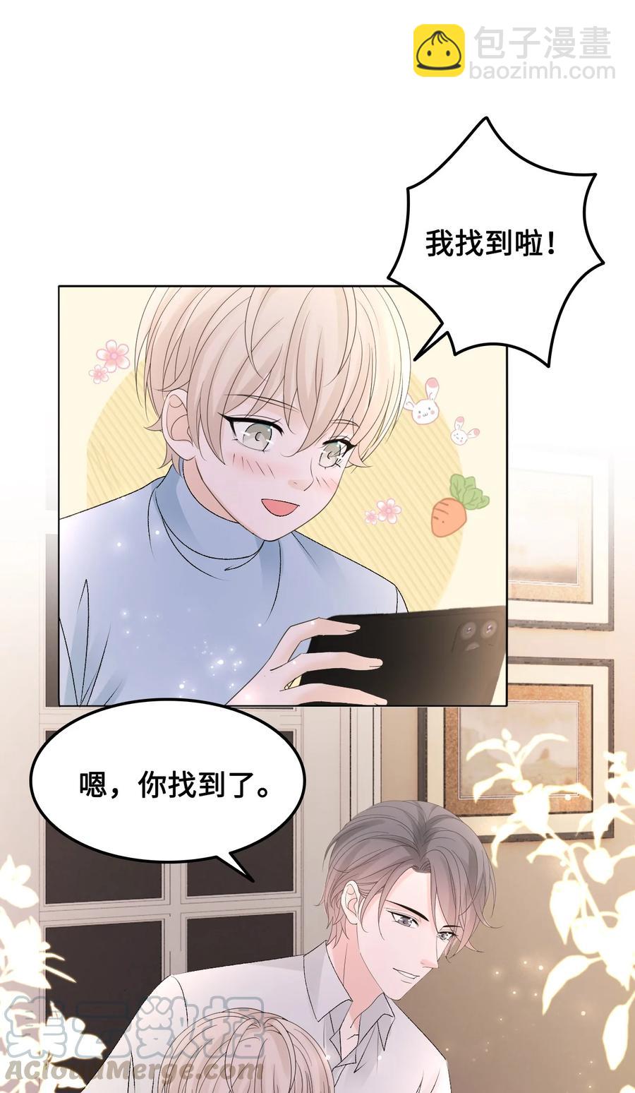 《你师父我人傻钱多》057 我找到你了 第43页