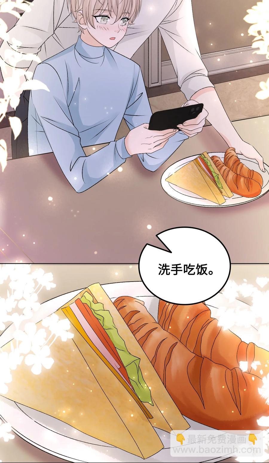《你师父我人傻钱多》057 我找到你了 第44页