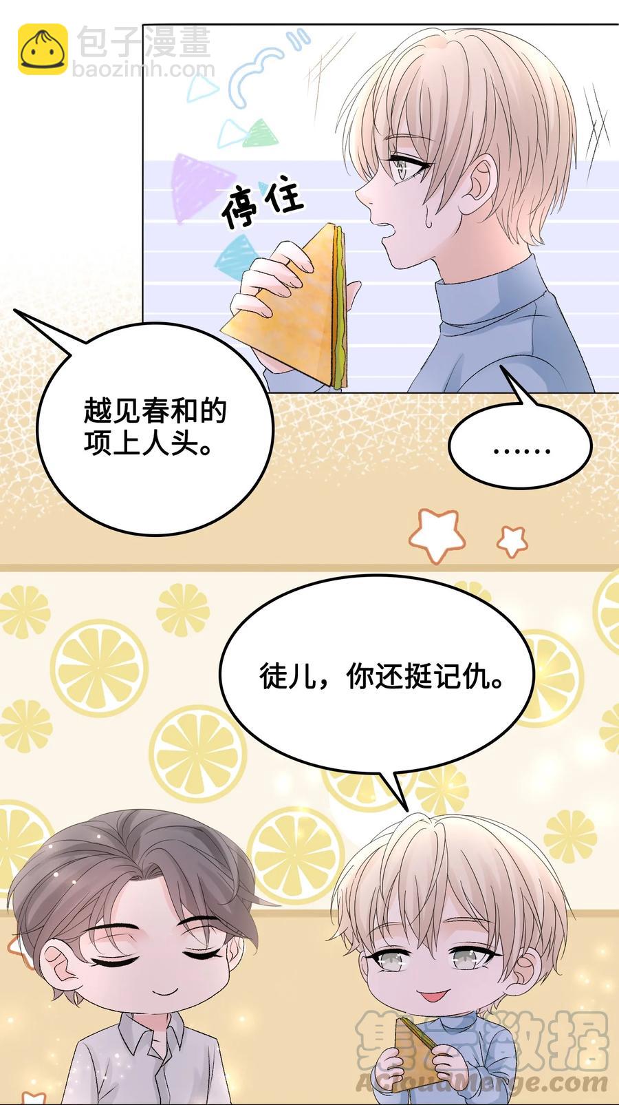 《你师父我人傻钱多》057 我找到你了 第46页