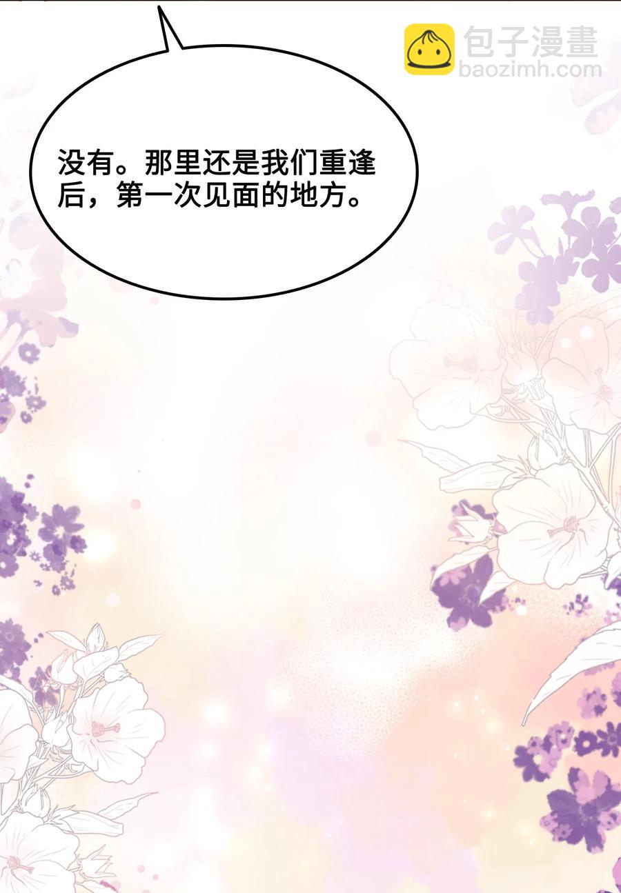 《你师父我人傻钱多》057 我找到你了 第47页