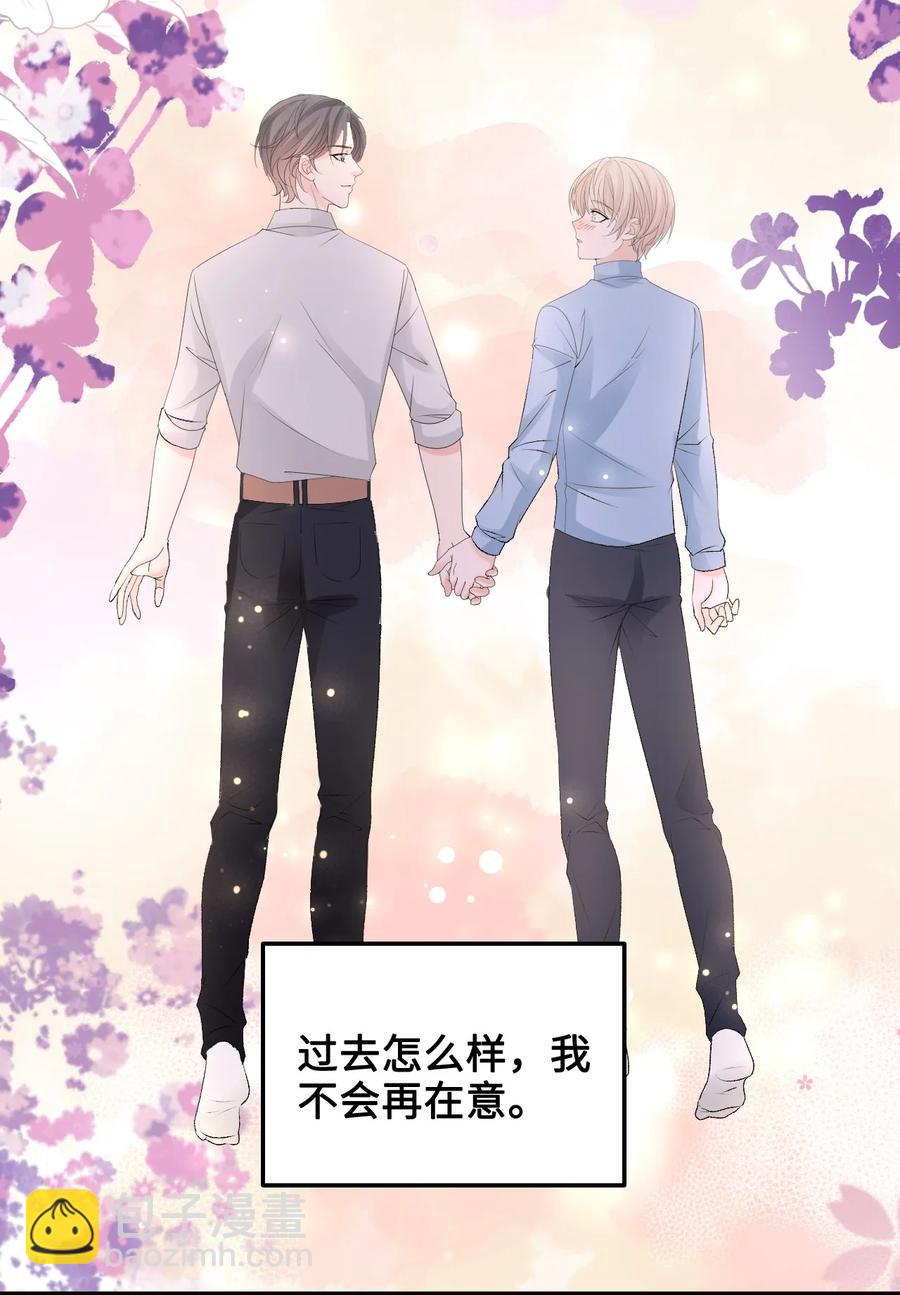 《你师父我人傻钱多》057 我找到你了 第48页