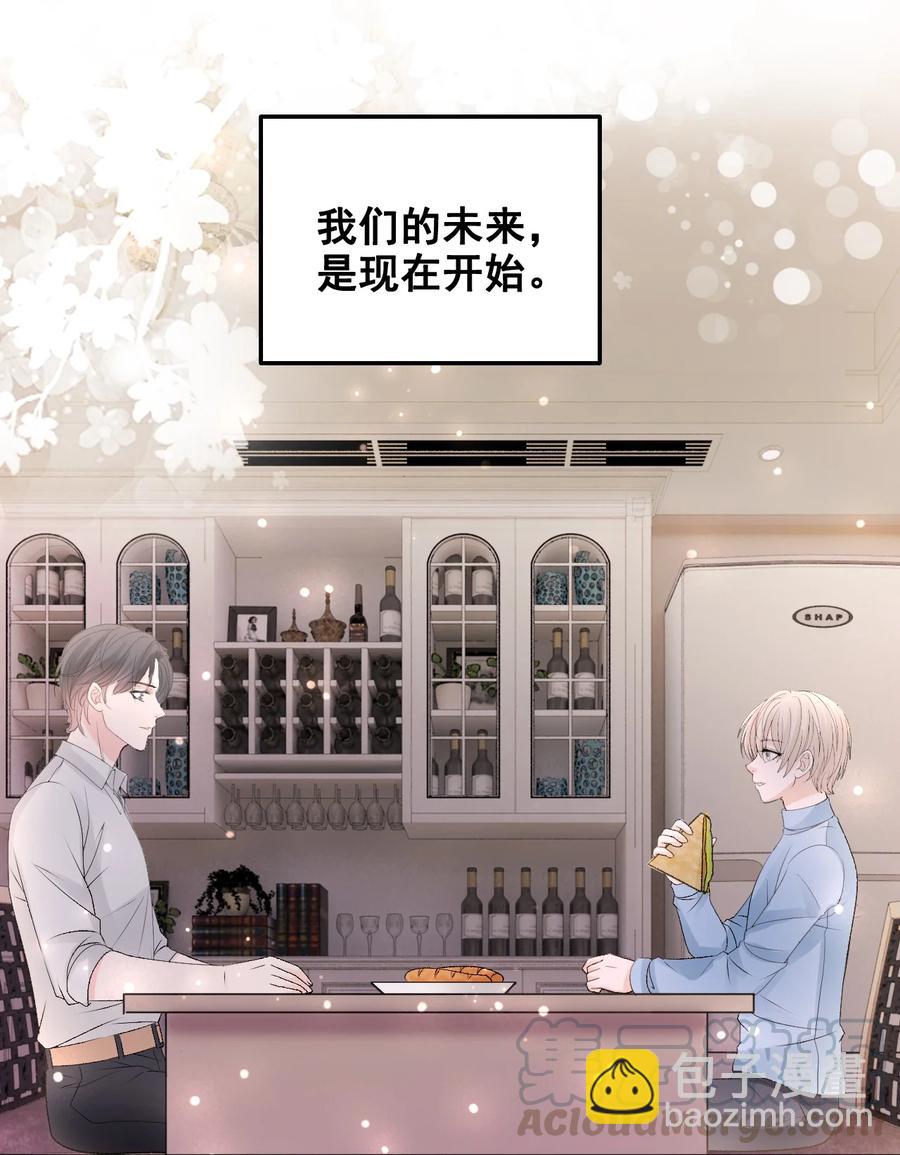 《你师父我人傻钱多》057 我找到你了 第49页