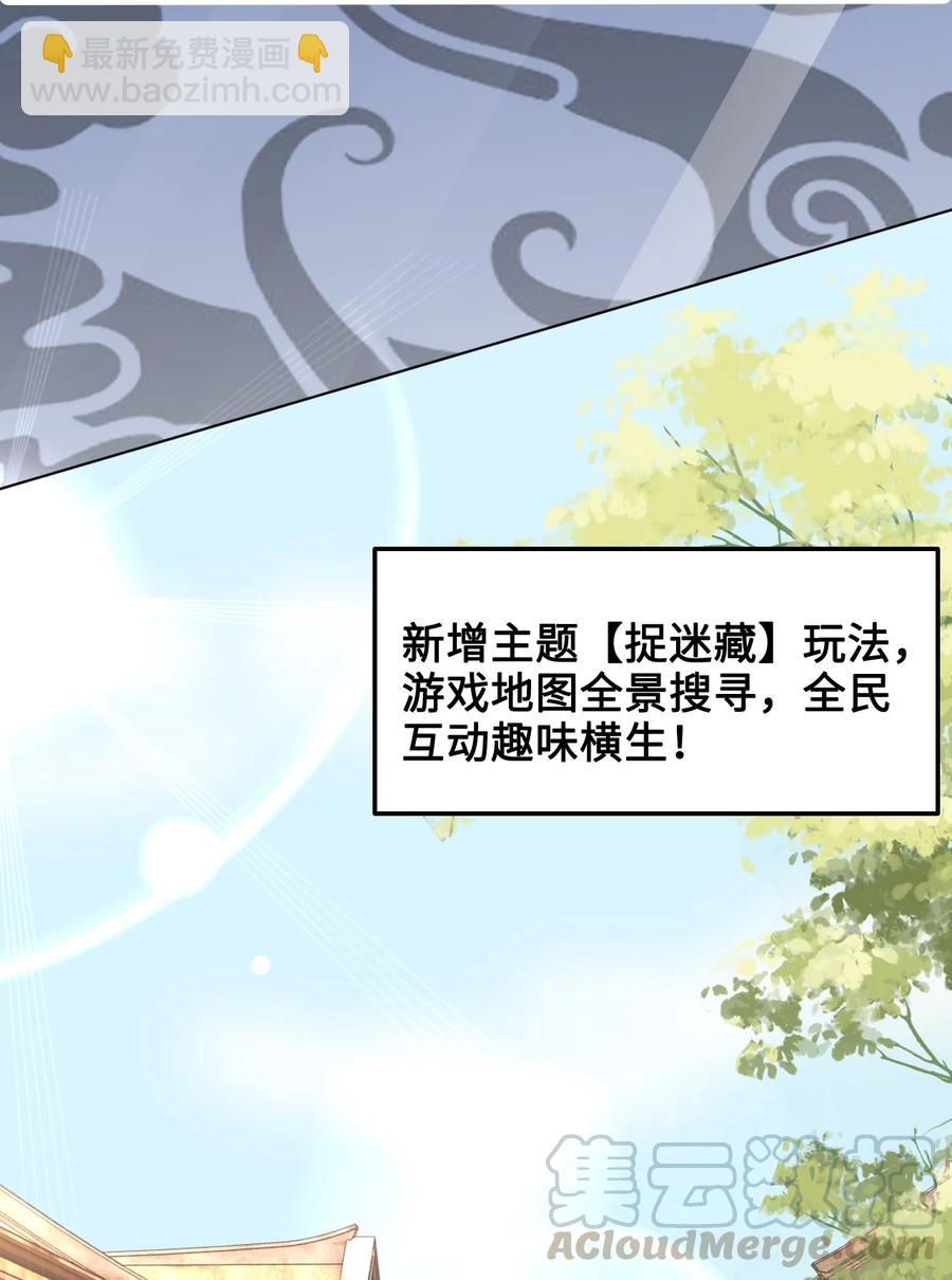 《你师父我人傻钱多》057 我找到你了 第4页