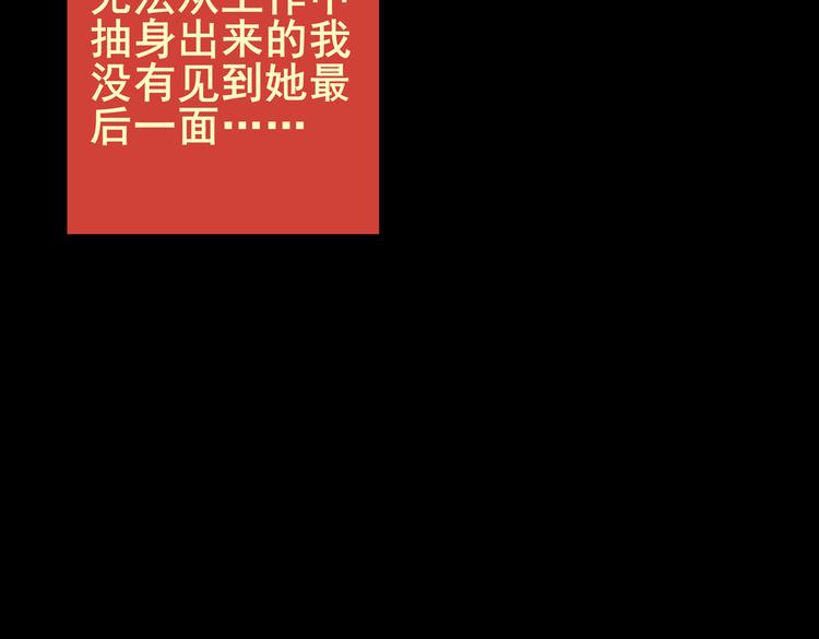 《怪奇谜踪》迷路小巷（上） 第10页