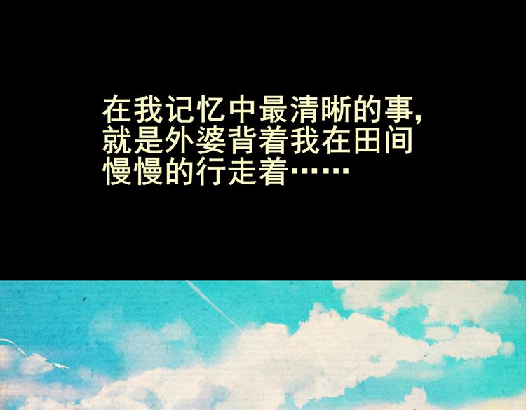 《怪奇谜踪》迷路小巷（上） 第11页