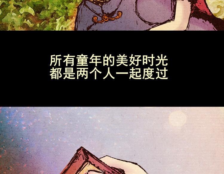 《怪奇谜踪》迷路小巷（上） 第13页