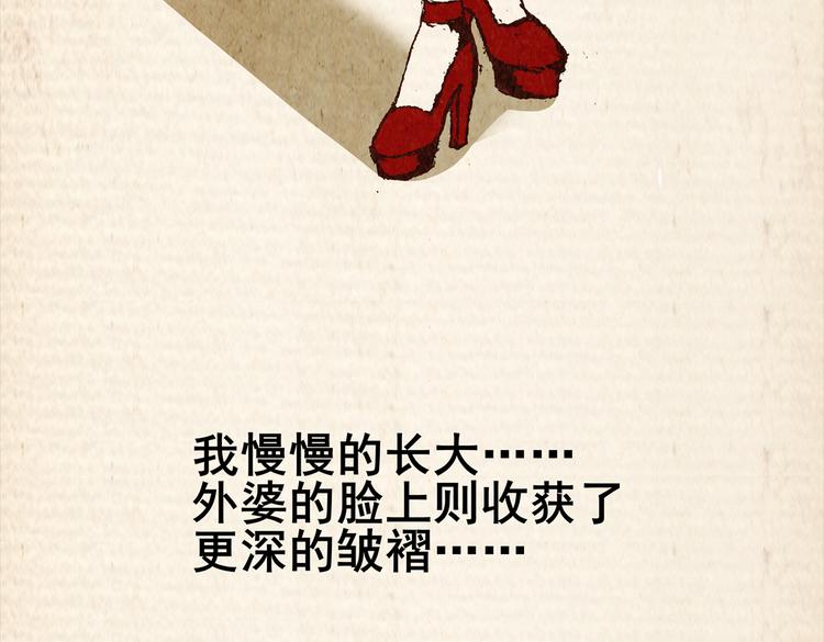 《怪奇谜踪》迷路小巷（上） 第18页