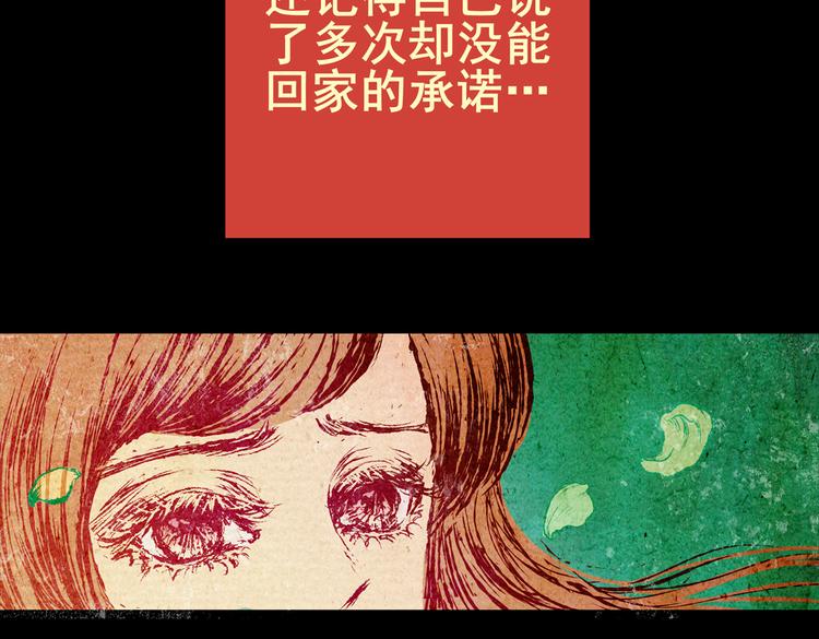 《怪奇谜踪》迷路小巷（上） 第20页