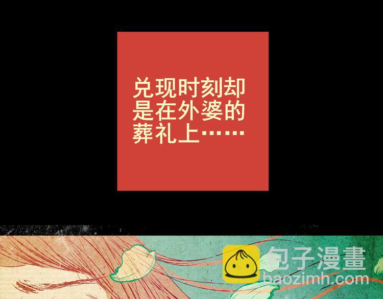 《怪奇谜踪》迷路小巷（上） 第21页