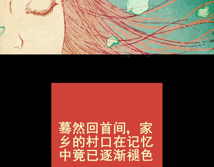 《怪奇谜踪》迷路小巷（上） 第22页