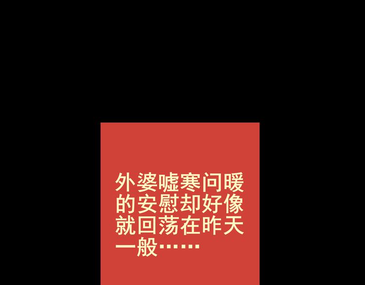 《怪奇谜踪》迷路小巷（上） 第25页